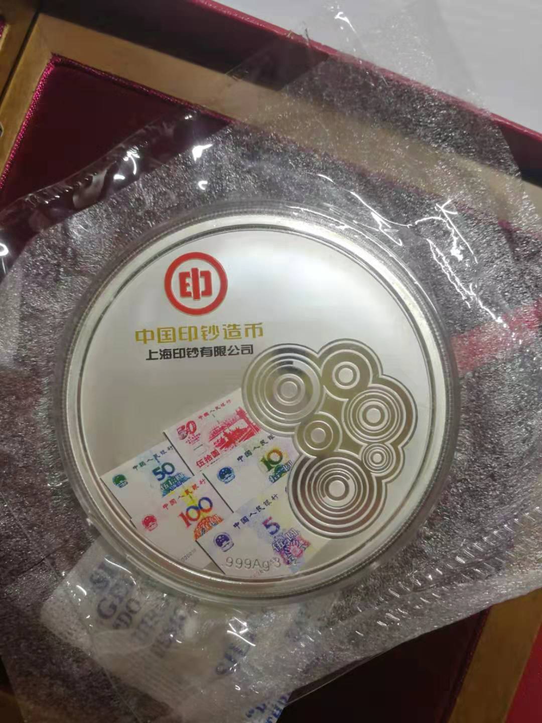上海印钞公司第一次党代会银章 中国印钞造币3盎司银