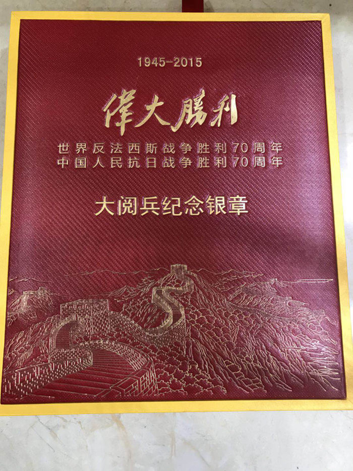 大阅兵纪念银章