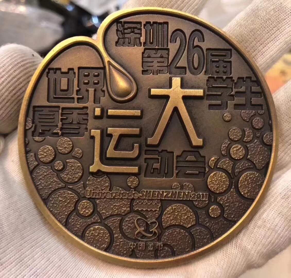 深圳第26届世界大学生夏季运动会纪念铜章