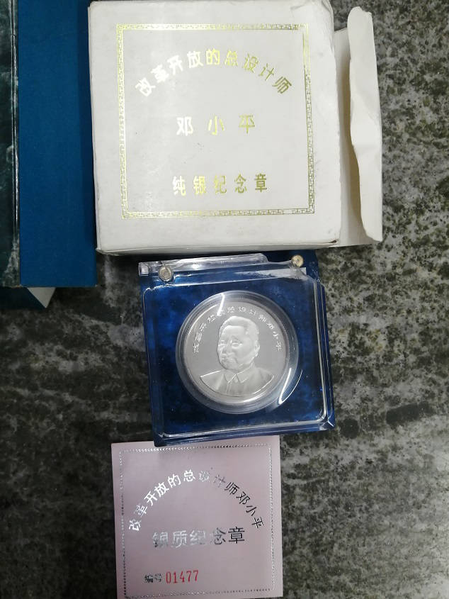邓小平银质纪念章
