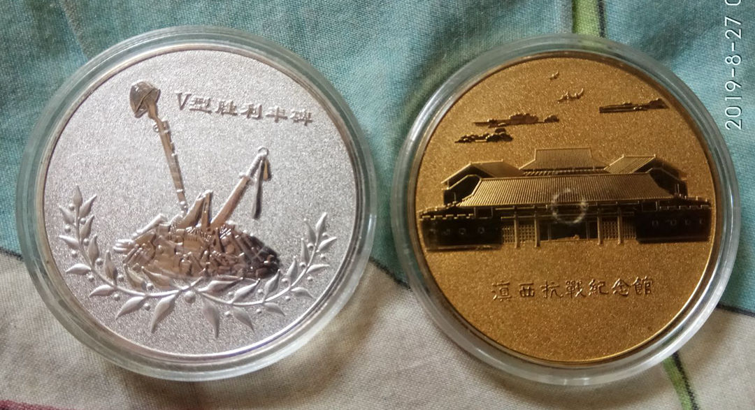 滇西抗战纪念馆45mm铜镀金银纪念章