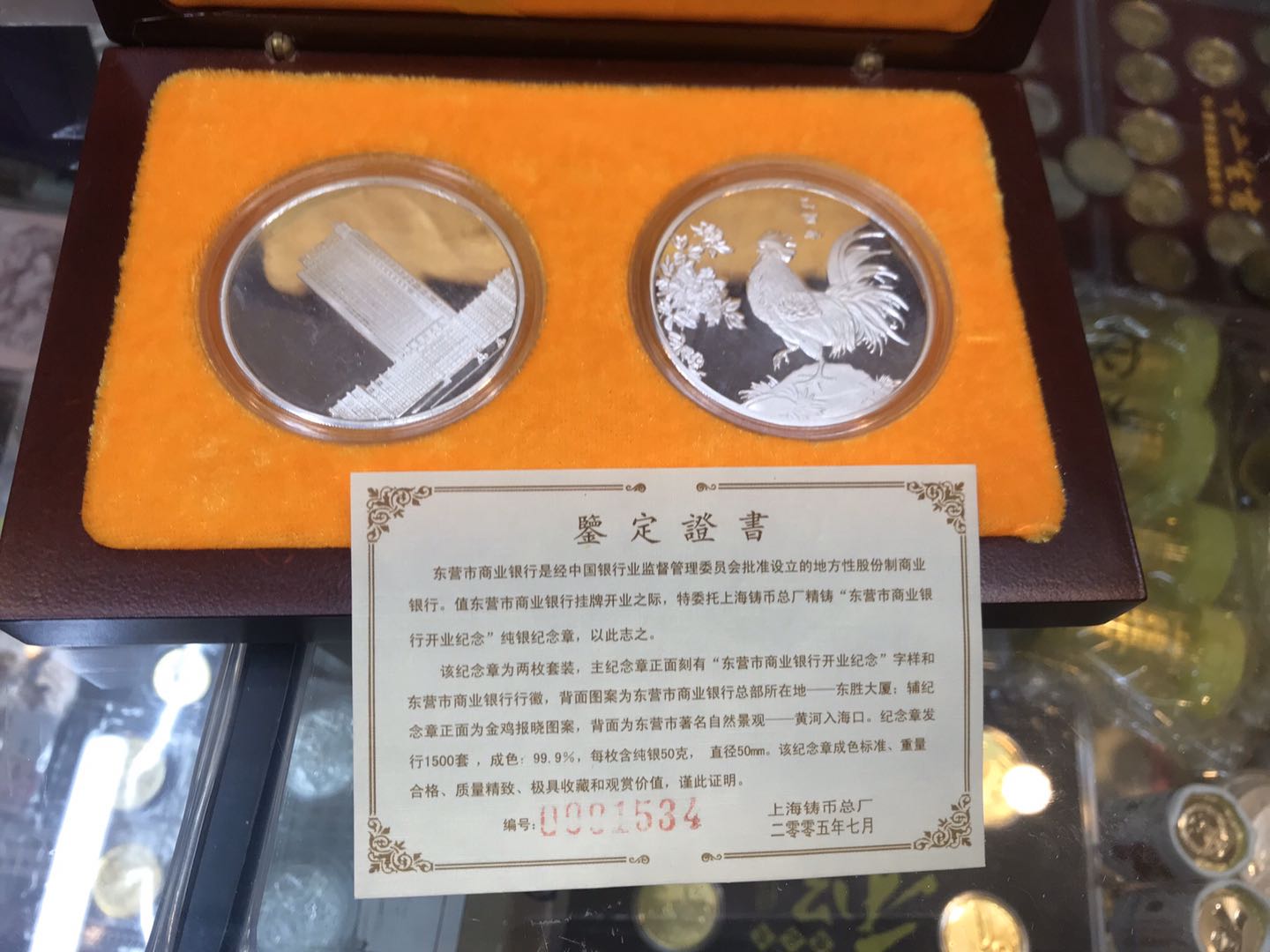 东营市商业银行开业纪念章