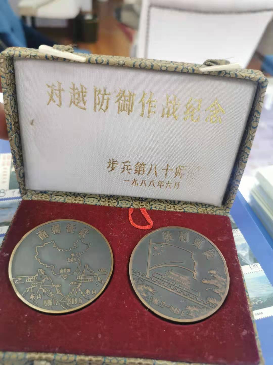 1988年对越防御作战纪念章