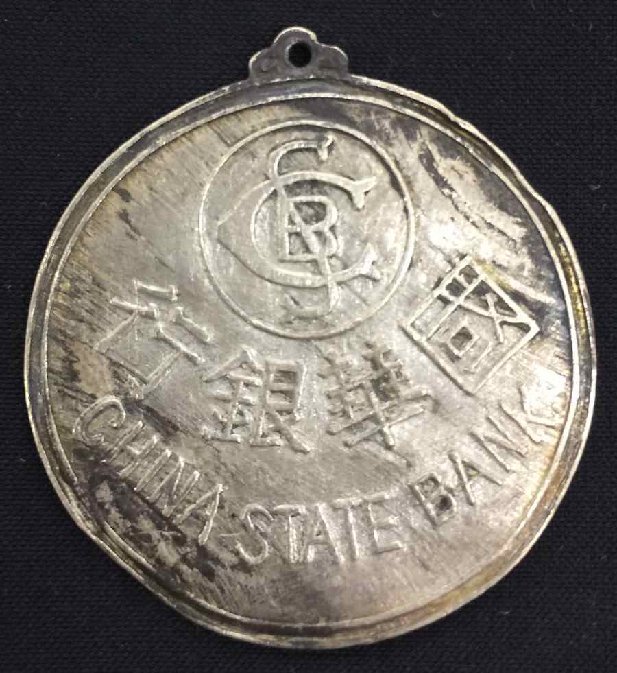 民国时期，天津国华银行银章