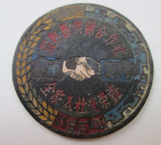 河南谷熟县供销合作社全家入社光荣证（谷熟县1954年撤销只存在了3年现已并入虞城县）