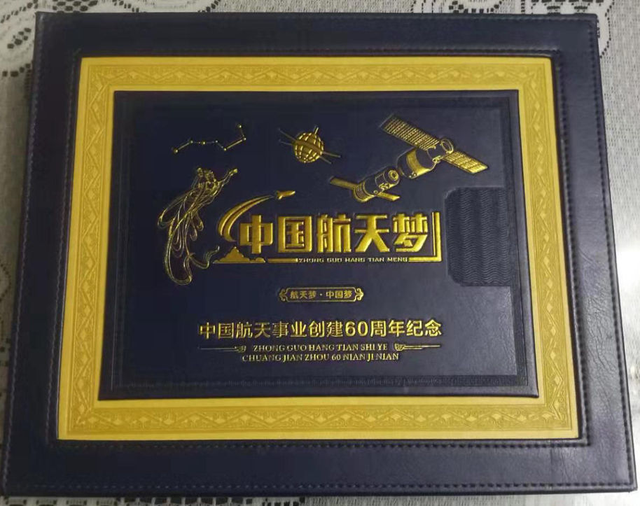 中国航天事业创建60周年纪念大全套镀金纪念章一套60枚，含11枚航天员章