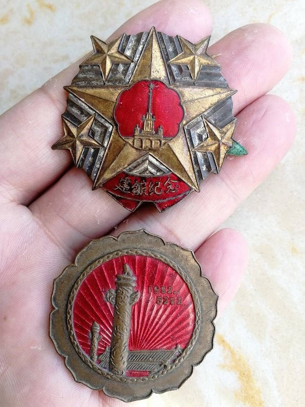 1952年修缮天安门纪念奖章、1953年苏联展览馆建馆纪念奖章
