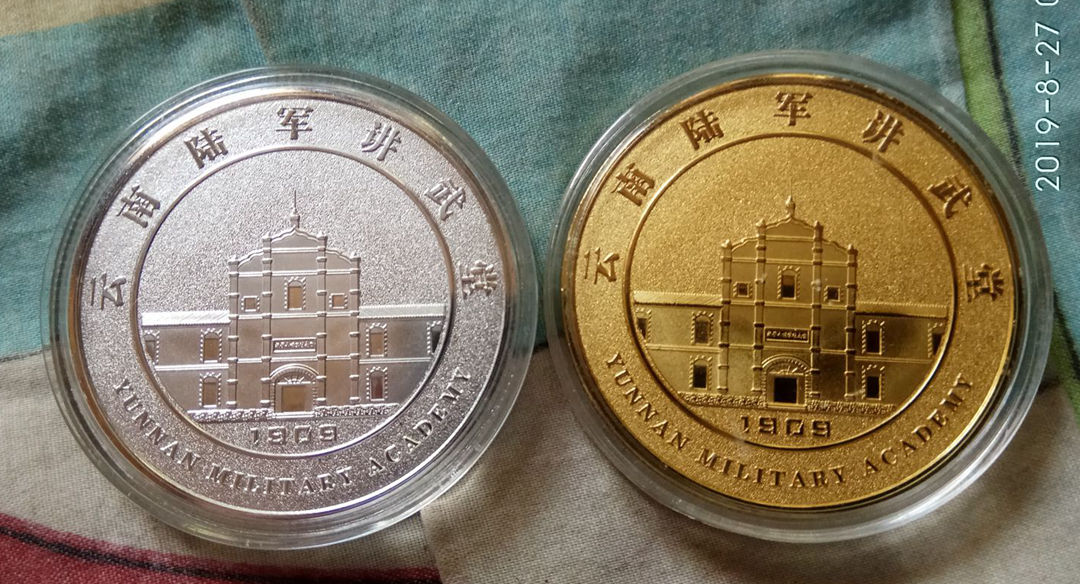 云南陆军讲武堂45mm铜镀金银纪念章