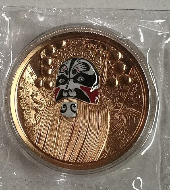 京剧脸谱系列张飞纪念章 黄铜 紫铜 带证书