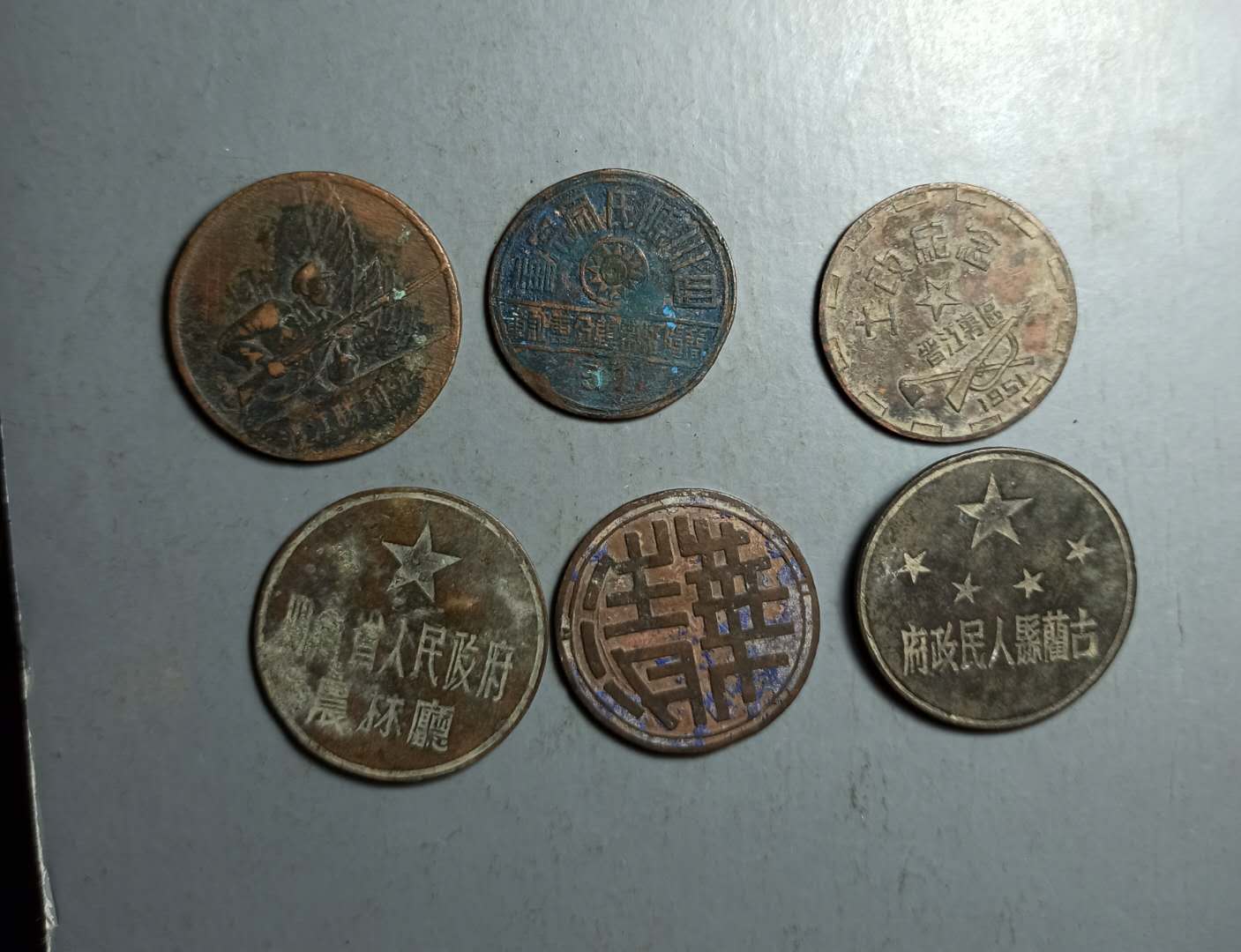 6枚老铜纪念章
