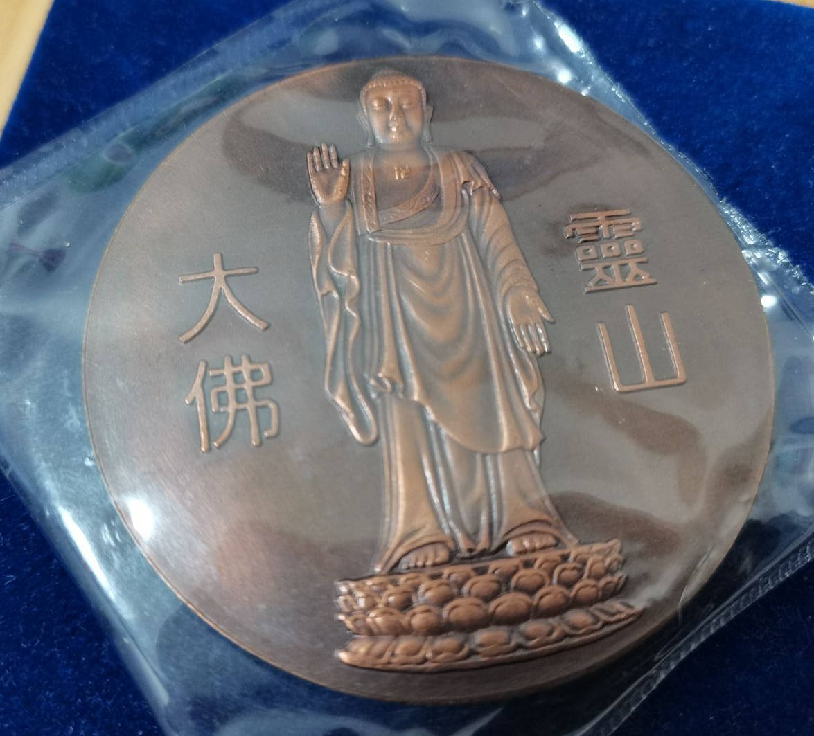 灵山大佛纪念章