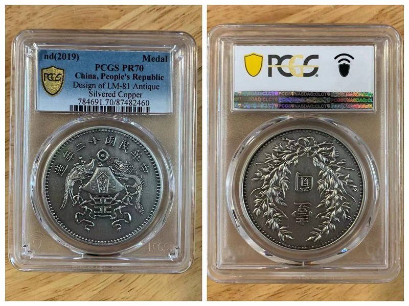 民国龙凤 仿古纪念章 材质：铜镀银章 直径：40mm 评级：PCGS 70分