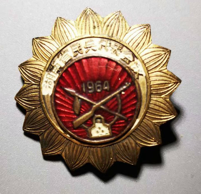 1964年湖南省民兵代表会议章