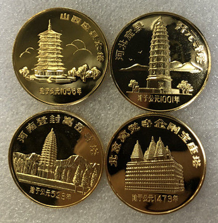 四大名塔精制镀金纪念套章（上海造币厂）