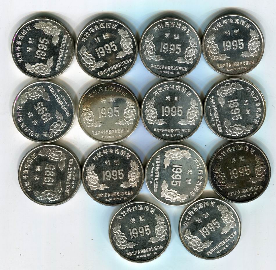 1995年牡丹当选国花特制纪念银章