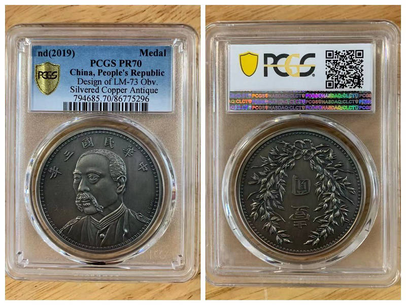 袁像七分脸 仿古纪念章 材质：铜镀银章 直径：40mm 评级：PCGS 70分