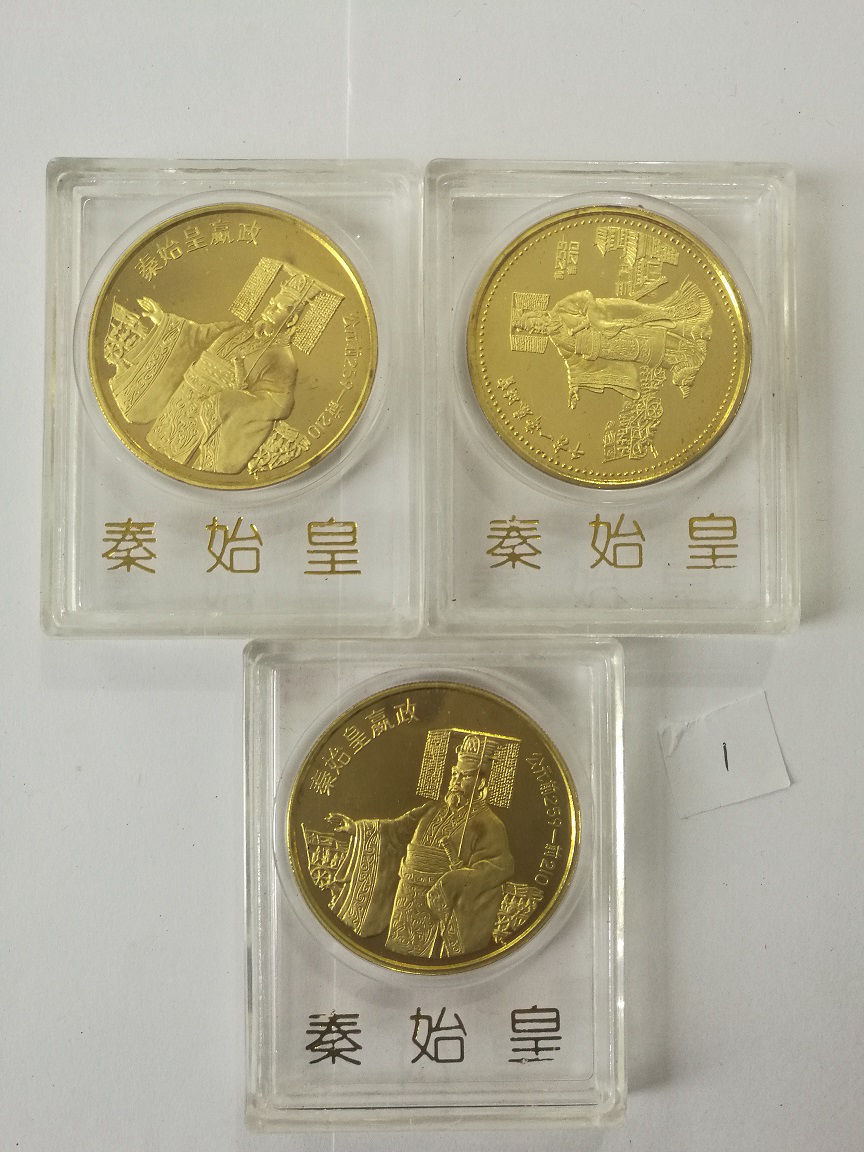 秦始皇本铜章（3枚）一套