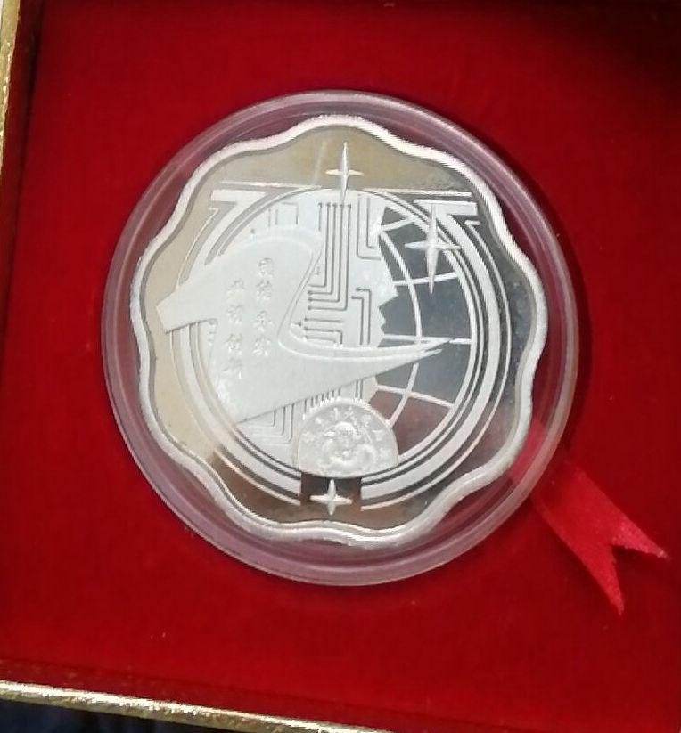 沈阳造币厂建厂105周年梅花型纪念章