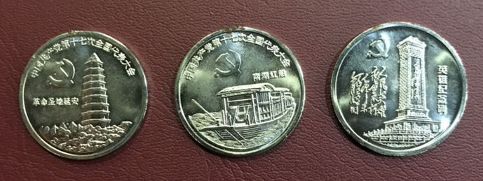 中国共产党第十七次全国代表大会、纪念章，一套3枚