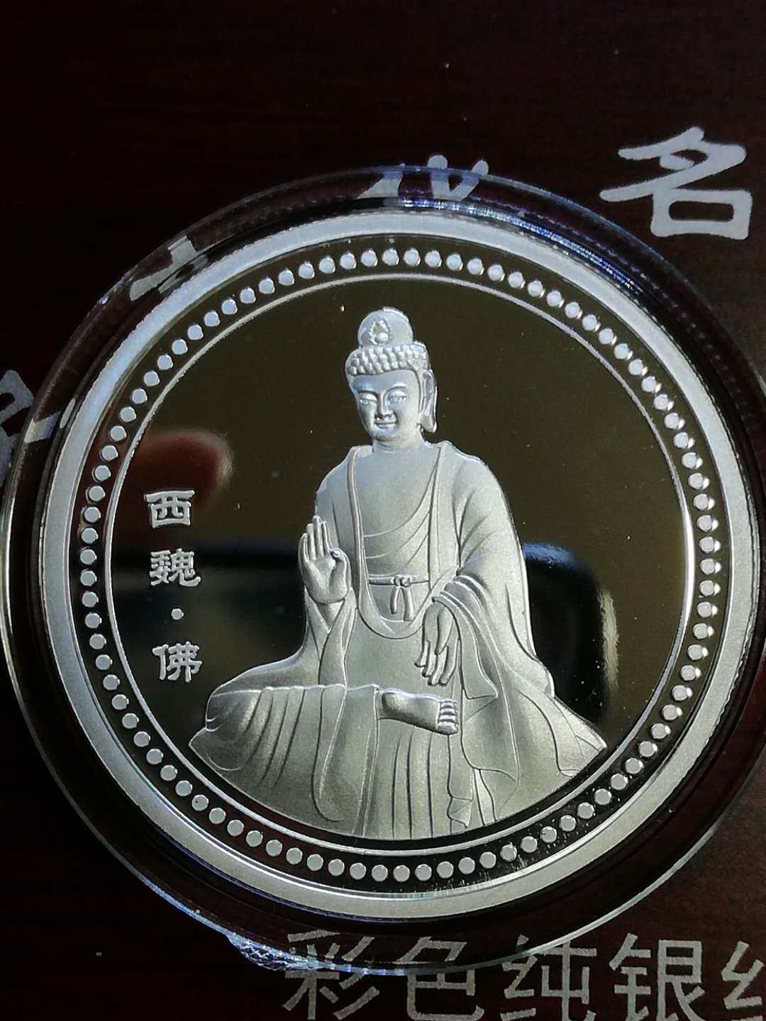 历史文化名城-天水 彩色纯银纪念章 麦积山*伏羲庙套装各1盎司彩银