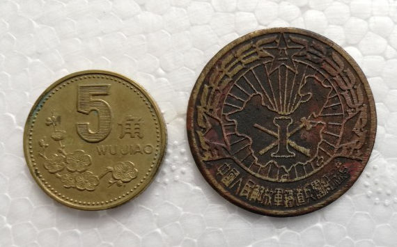 解放军铁道兵纪念铜章