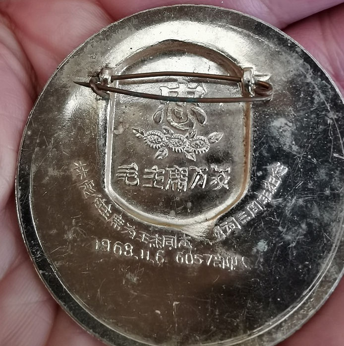 密码保护：林彪副主席为王杰同志题词三周年纪念像章