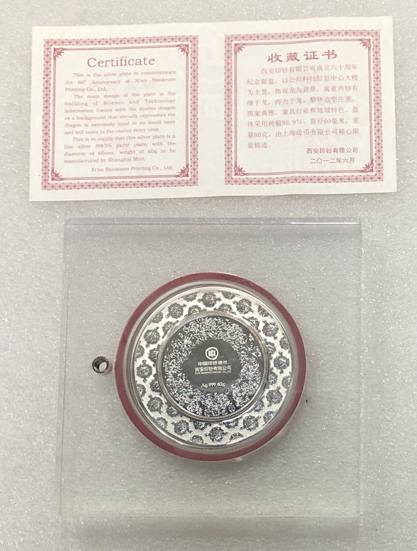 西安印钞有限公司成立60周年纪念银章，上海造币厂发行，成色99.9%，重量60克