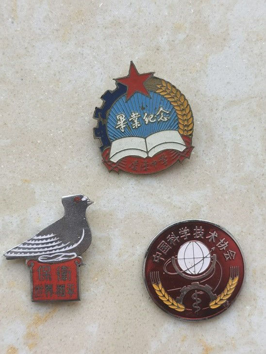少见奖章——凌源毕业纪念、保卫世界和平、中国科学技术协会，保真50年代