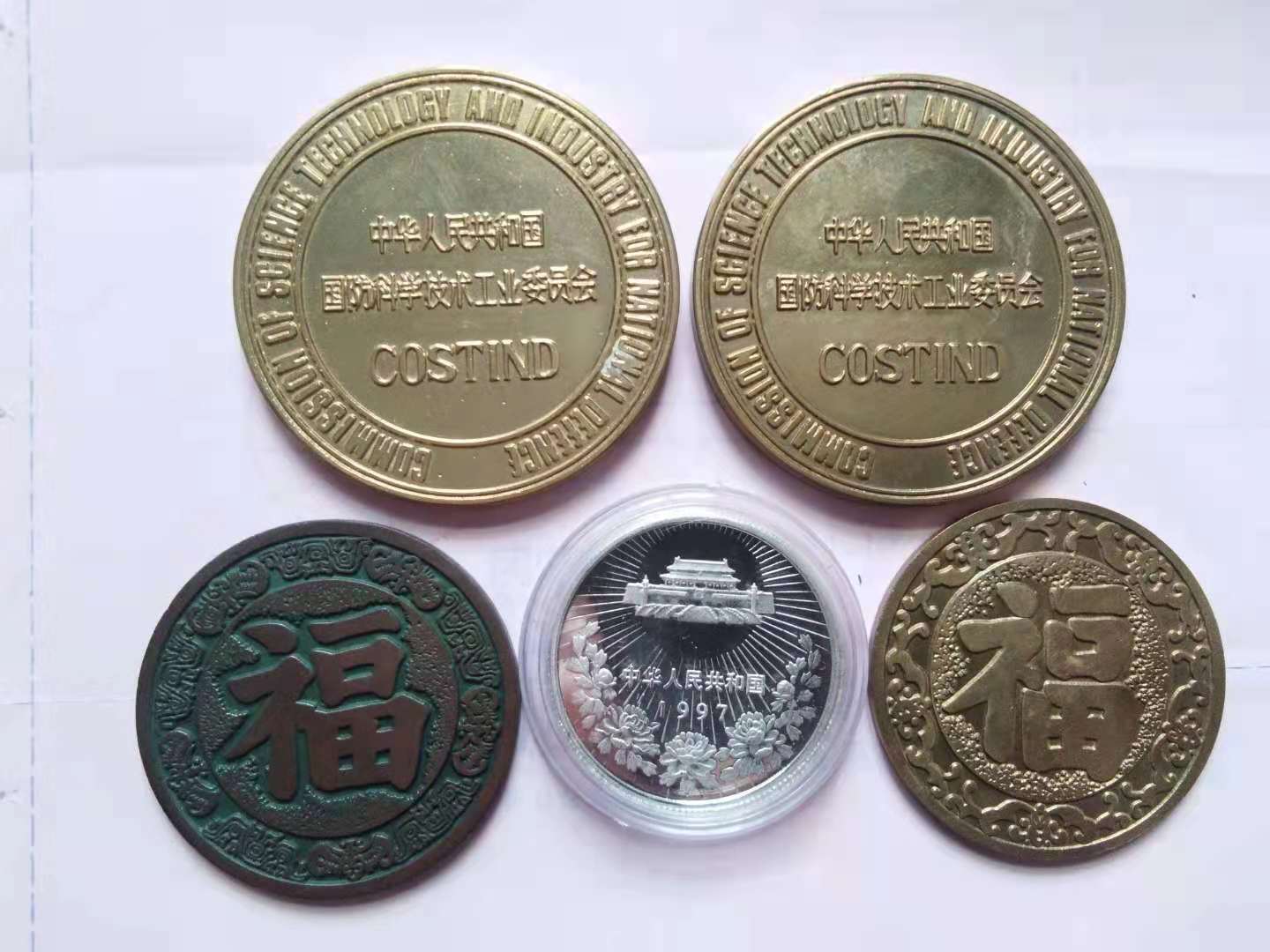纪念章5枚。含：国防科工委长城纪念章2枚，生肖龙生肖狗福字纪念章各一枚，99澳门回归镀银纪念章一枚
