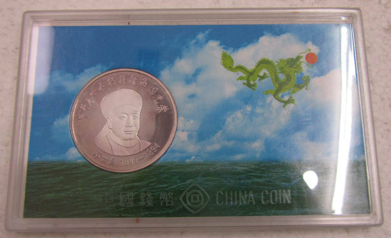 打捞致远舰1盎司银章
