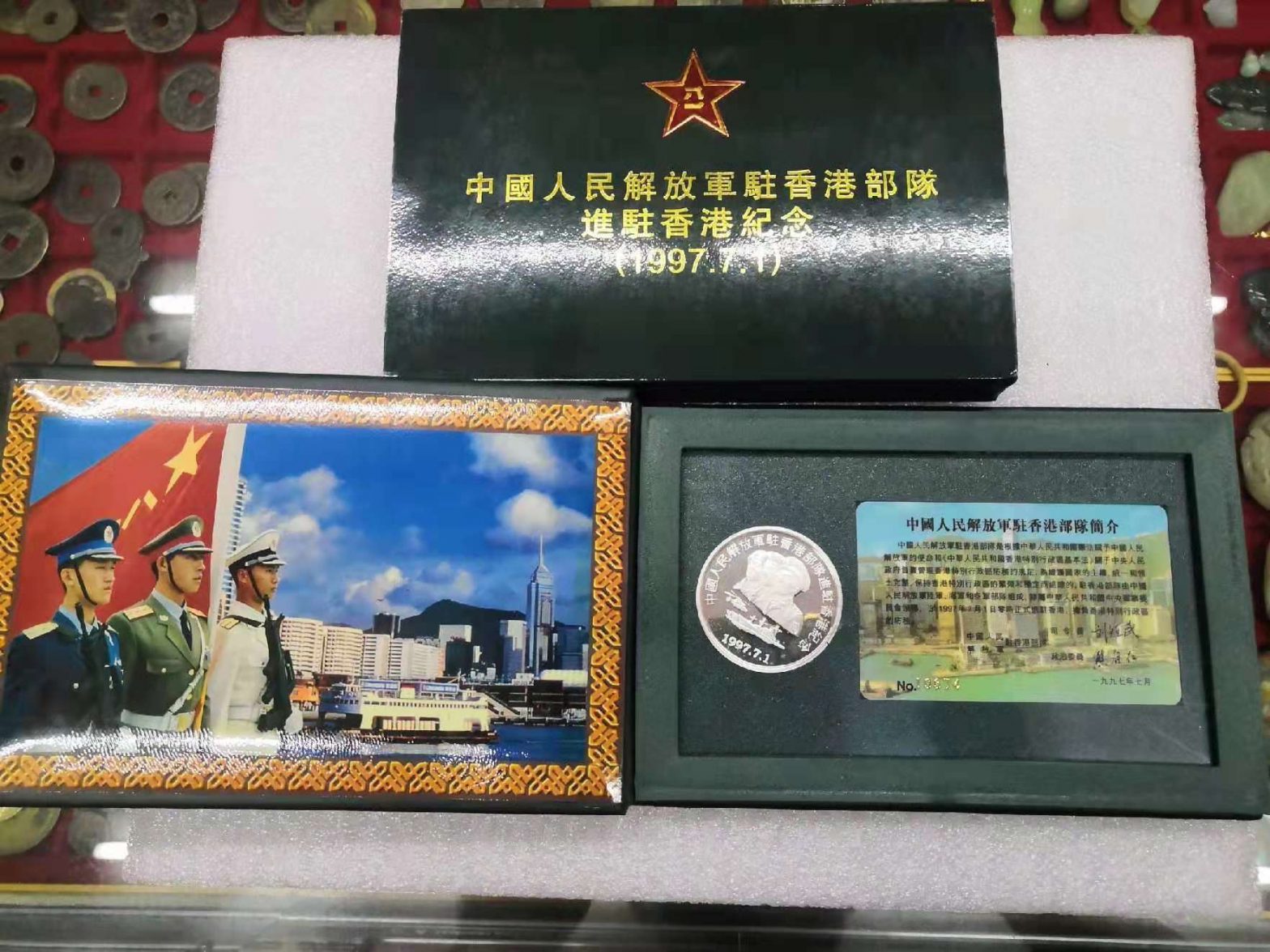 稀少解放军驻港纪念银章 上海老凤祥制作