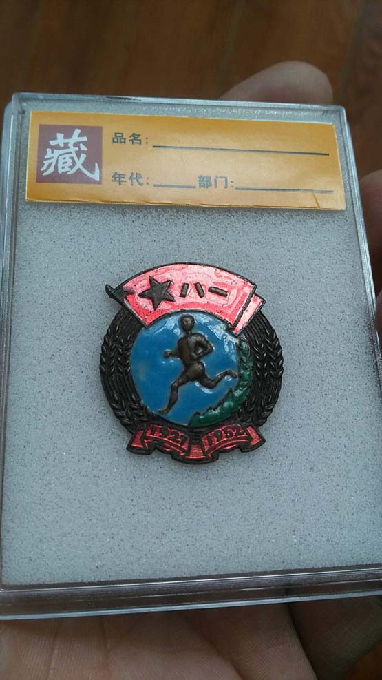 八一建军节二十五周年 纪念章