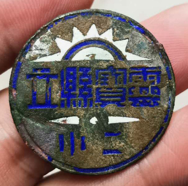 民国灵宝县立二小徽章