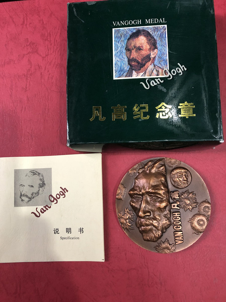上海造币厂 梵高（凡高）纪念大铜章