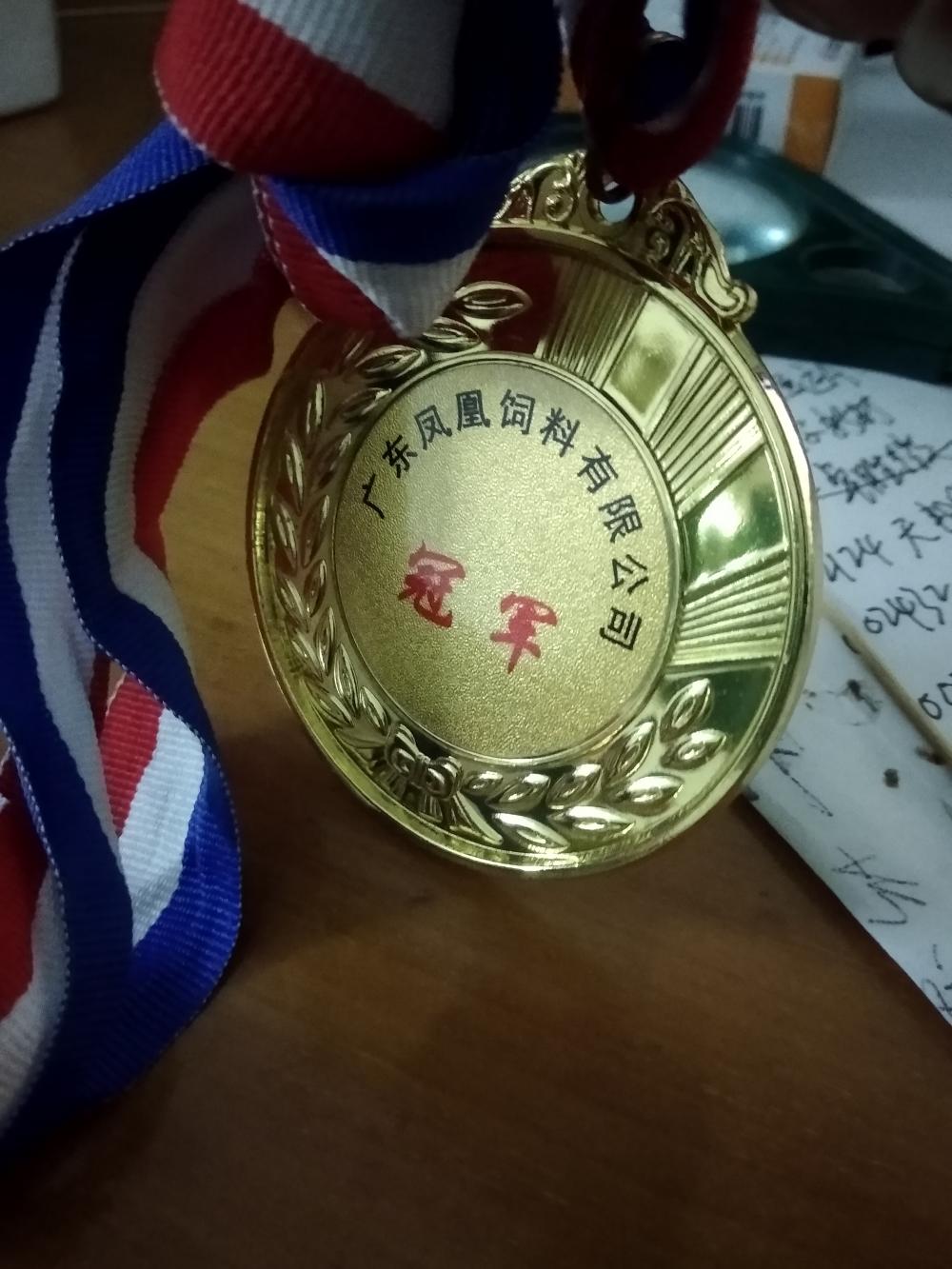广东凤凰饲料公司冠军章