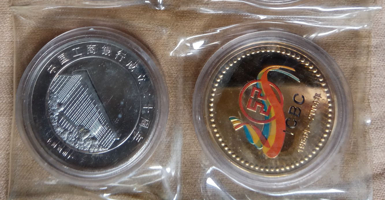 上海造币厂 工商银行成立20年周年纪念铜章 40mm