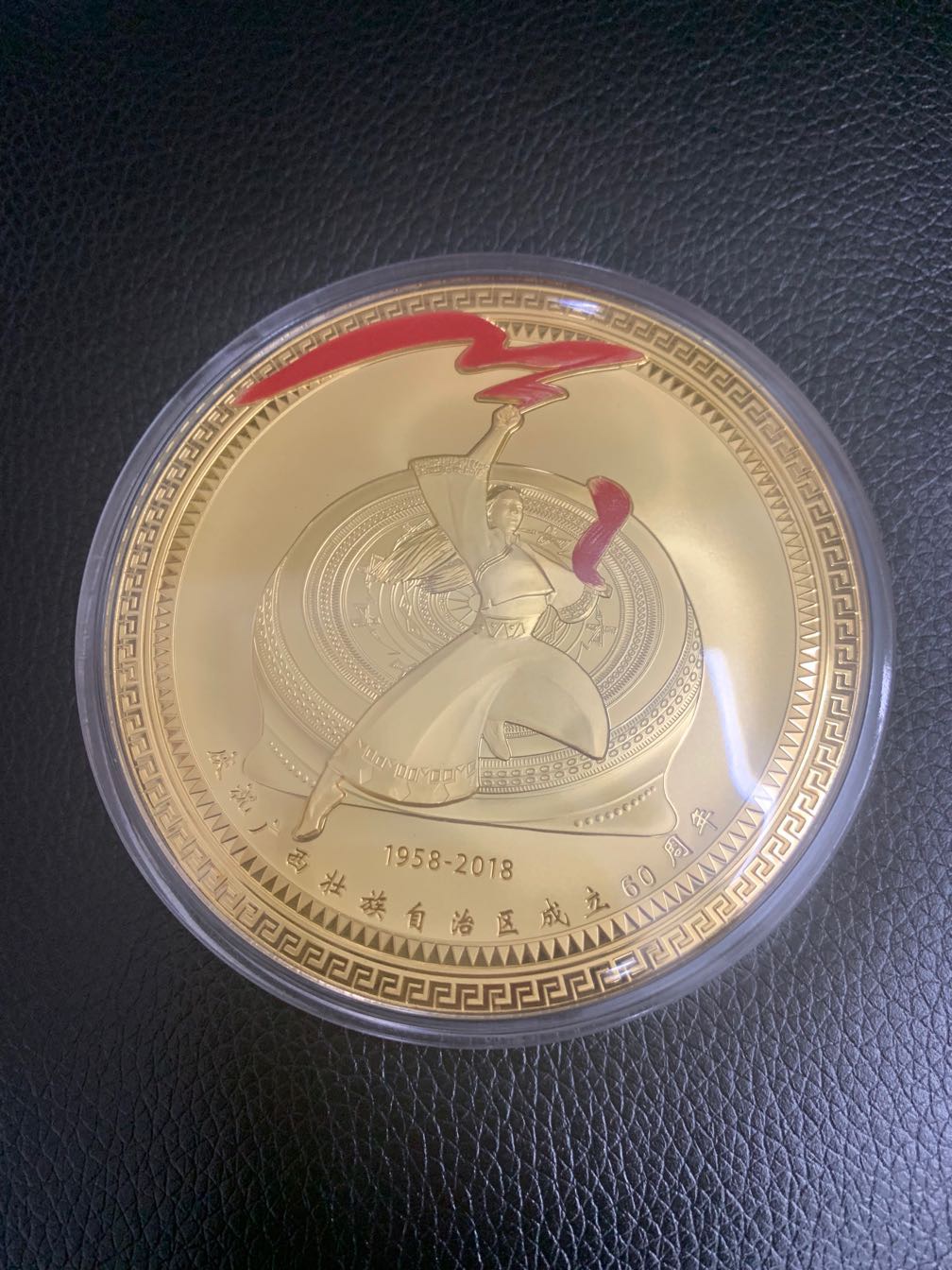 庆祝广西壮族自治区成立六十周年纪念章 代表团赠 大铜章 材质紫铜镀金