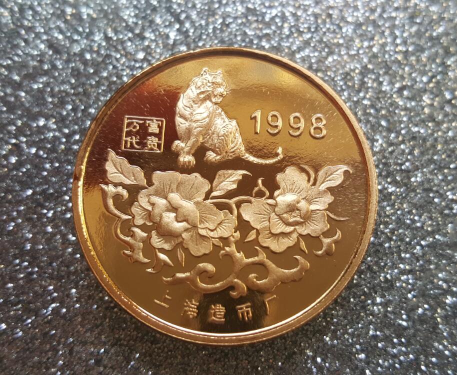 上海造币厂 30mm虎年特制镀金章