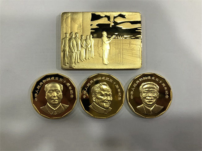 建国50周年纪念珍品