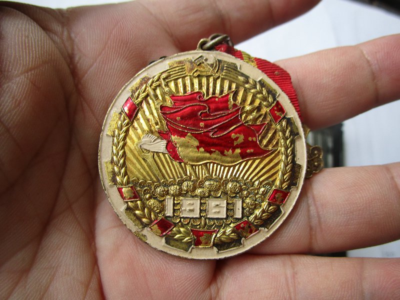 九江市1961年度劳模大会奖章