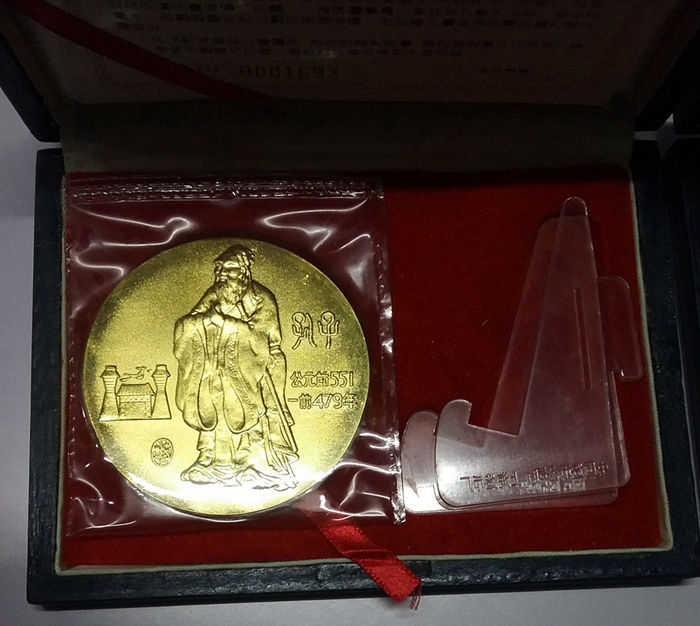 1992年 上海造币厂 早期 孔子纪念章 对章