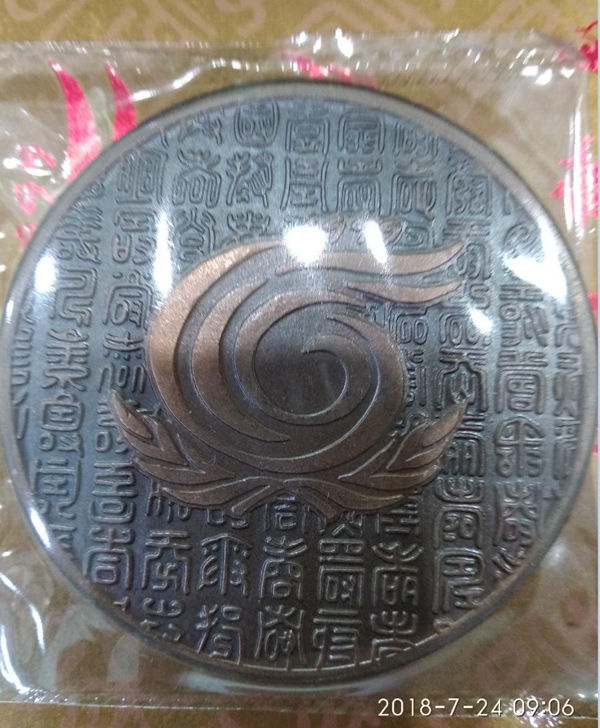 上海国际老年人年纪念大铜章