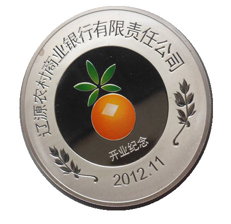 辽源农村商业银行开业2盎司银章