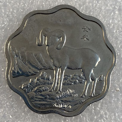 2003  梅花羊彩章 的半成品 章胚