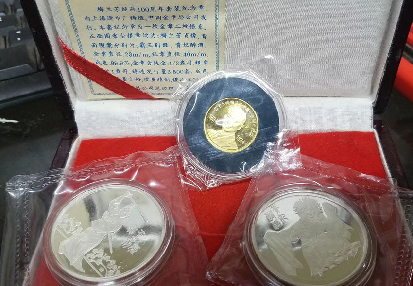 梅兰芳诞辰100周年套装纪念章 一金二银章