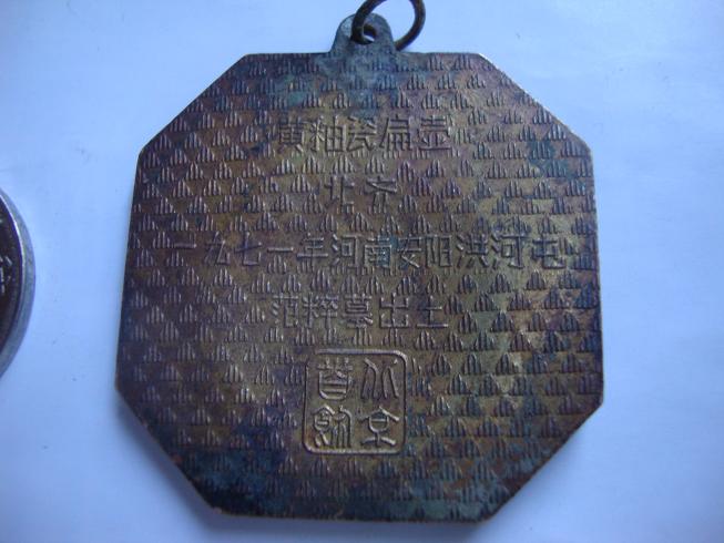首博71年老铜纪念章