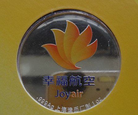 密码保护：上海造币厂 幸福航空成立纪念彩色银章 1盎司银章
