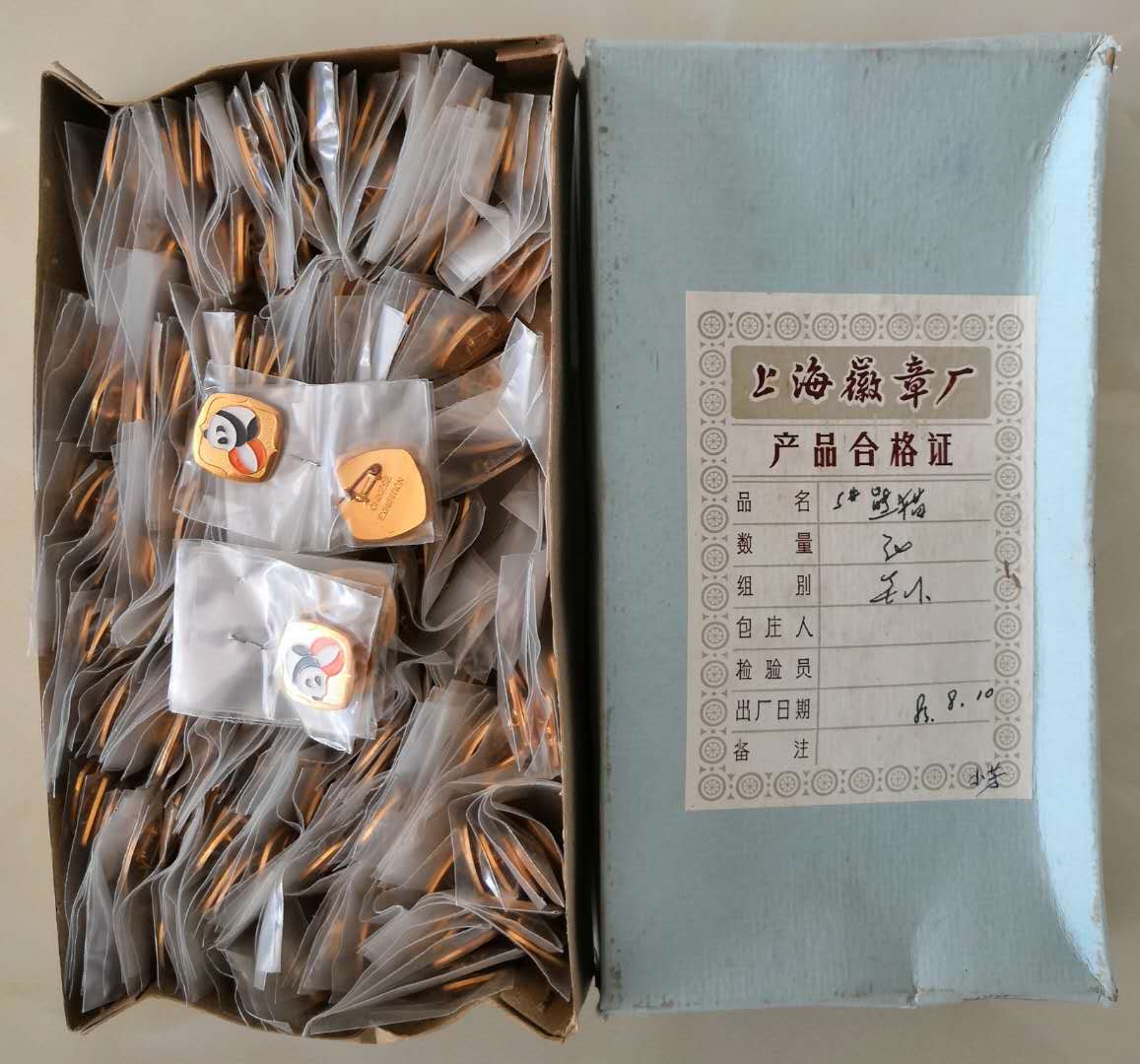 1983年上海徽章厂熊猫纪念章，每盒300枚