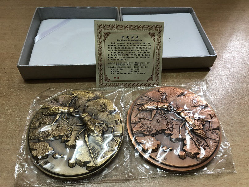 蟋蟀大铜章一对（样章）