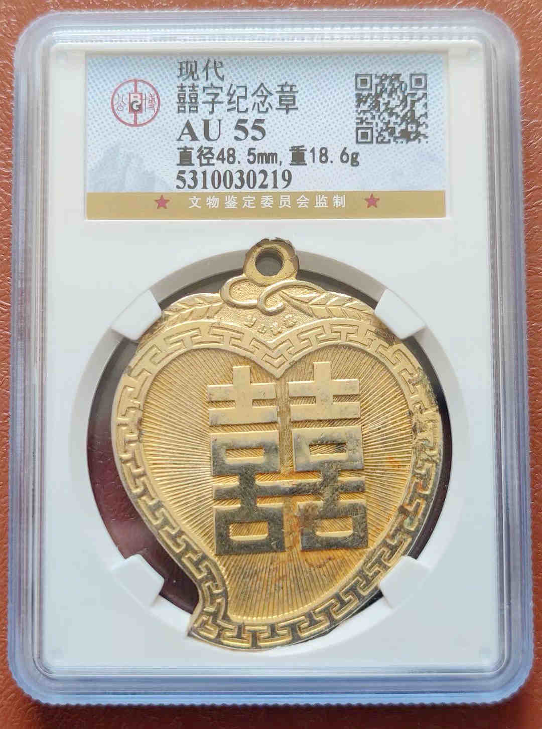 名家蔡汉山制英氏家族“双亲花烛重逢”镀金章